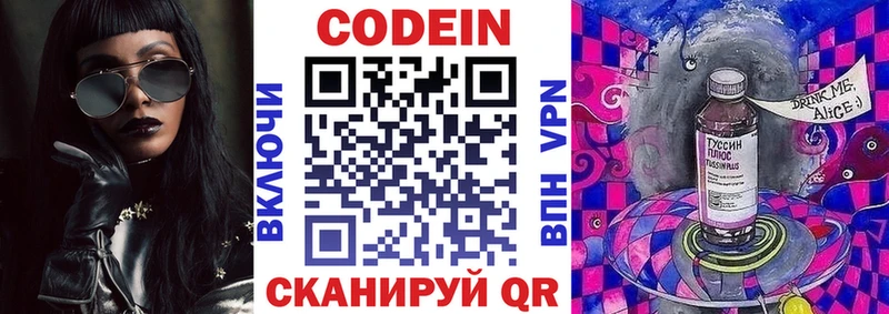 Codein напиток Lean (лин) Дубовка