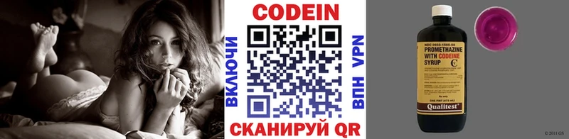 Кодеиновый сироп Lean напиток Lean (лин) Дубовка